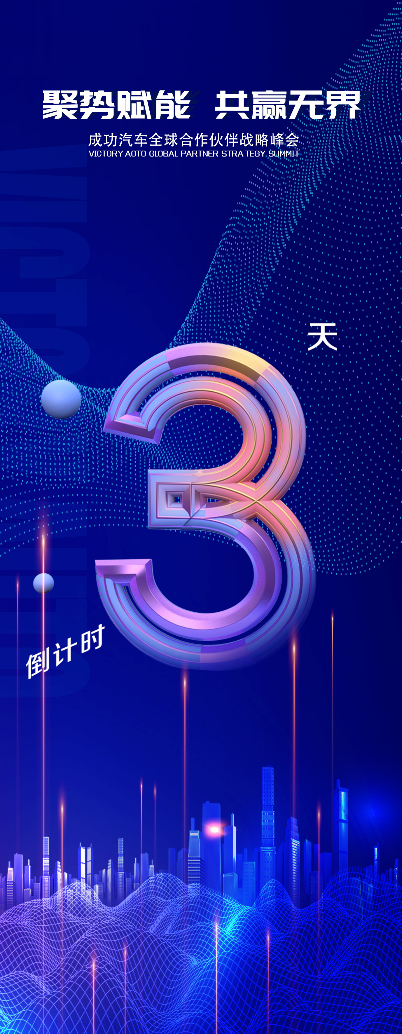 倒計時(shí)3天.jpg